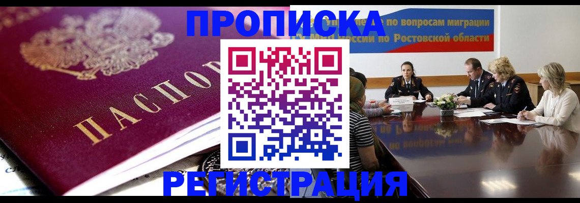 временная регистрация 2025 в Кемерово