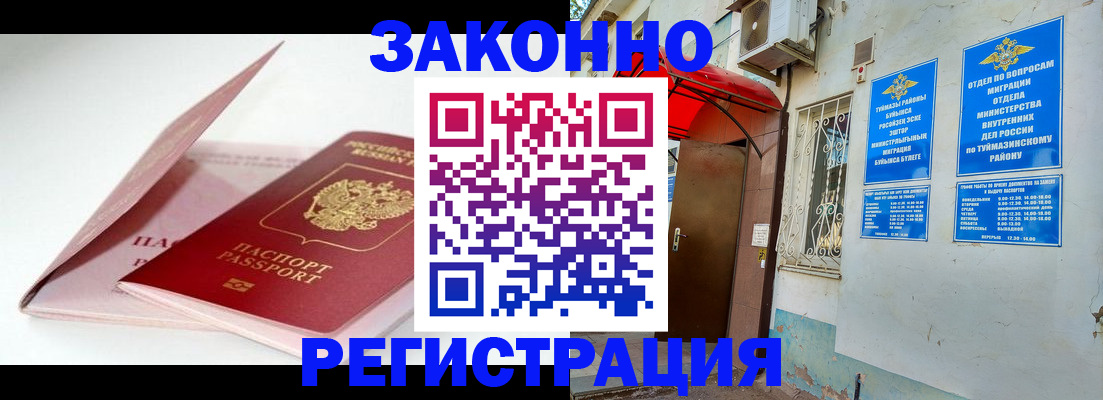 прописка гарантия в Кемерово